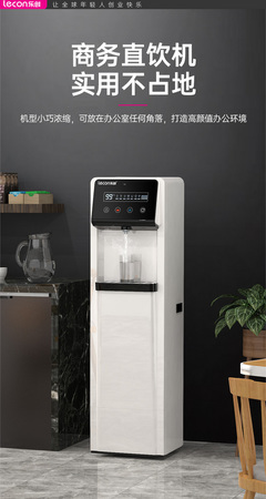 乐创LC-L1大型商用直饮水机 高效RO反渗透，打造健康饮水新标准